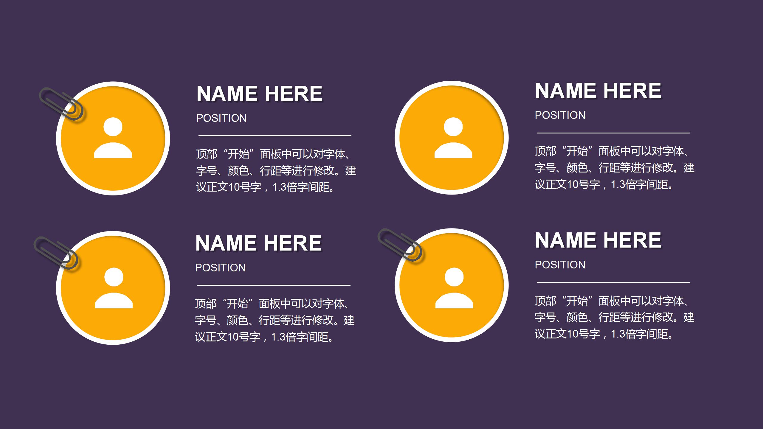 紫色商务风学生干部工作总结ppt模板