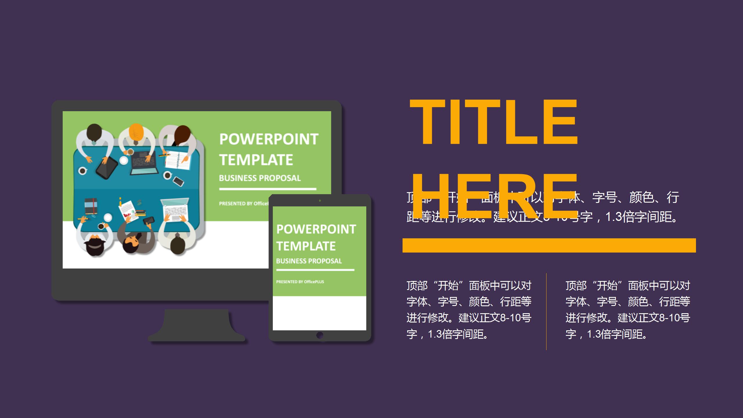 紫色商务风学生干部工作总结ppt模板