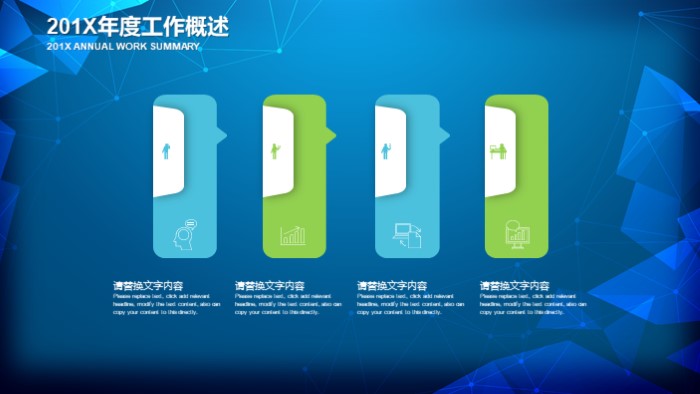 时尚清新大气大学班级简介ppt模板