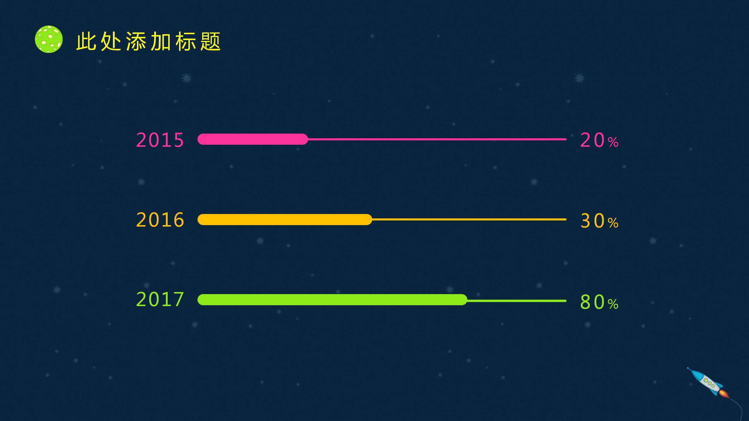 创意深色背景学生会工作总结汇报ppt模板