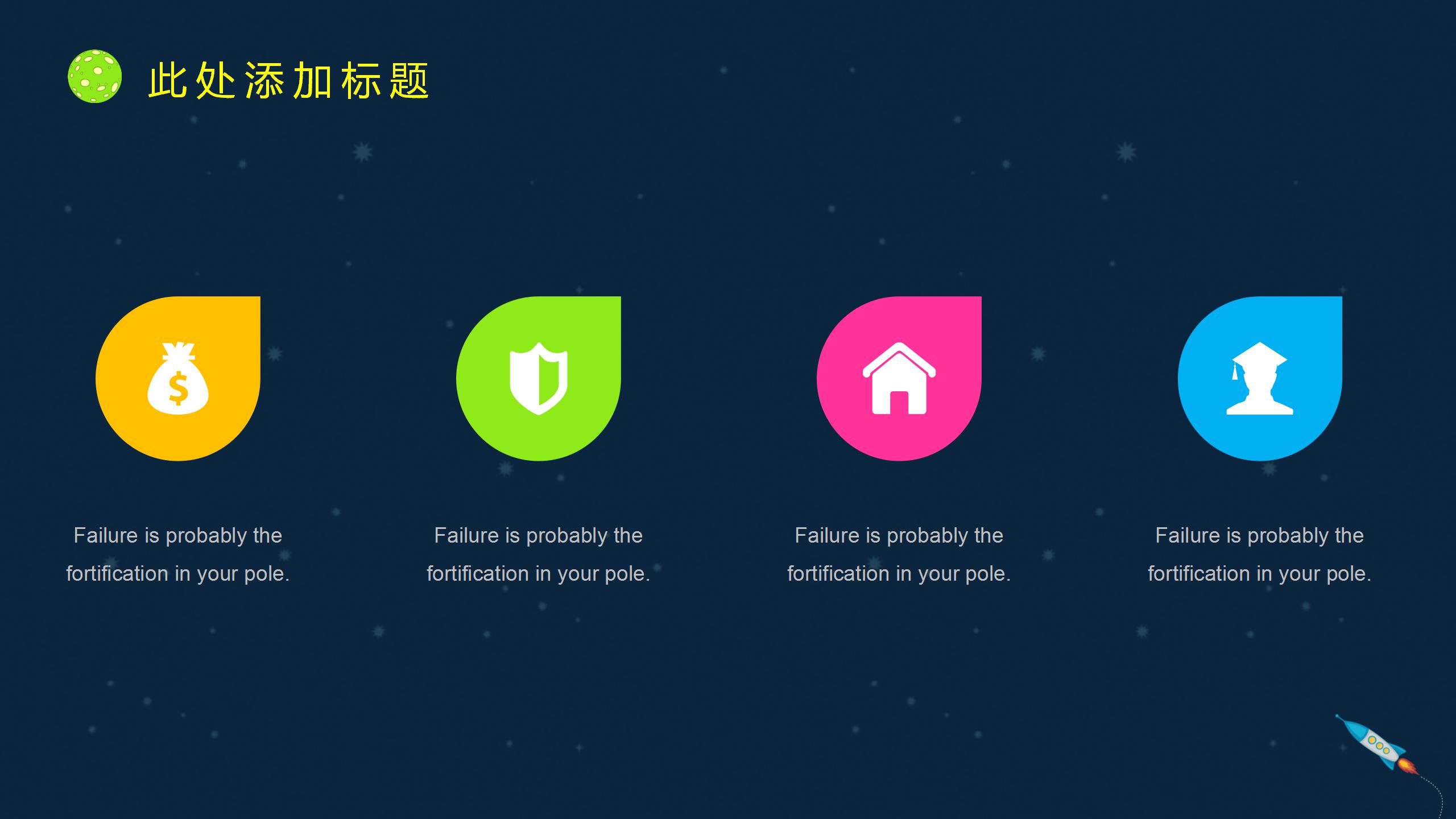 创意深色背景学生会工作总结汇报ppt模板