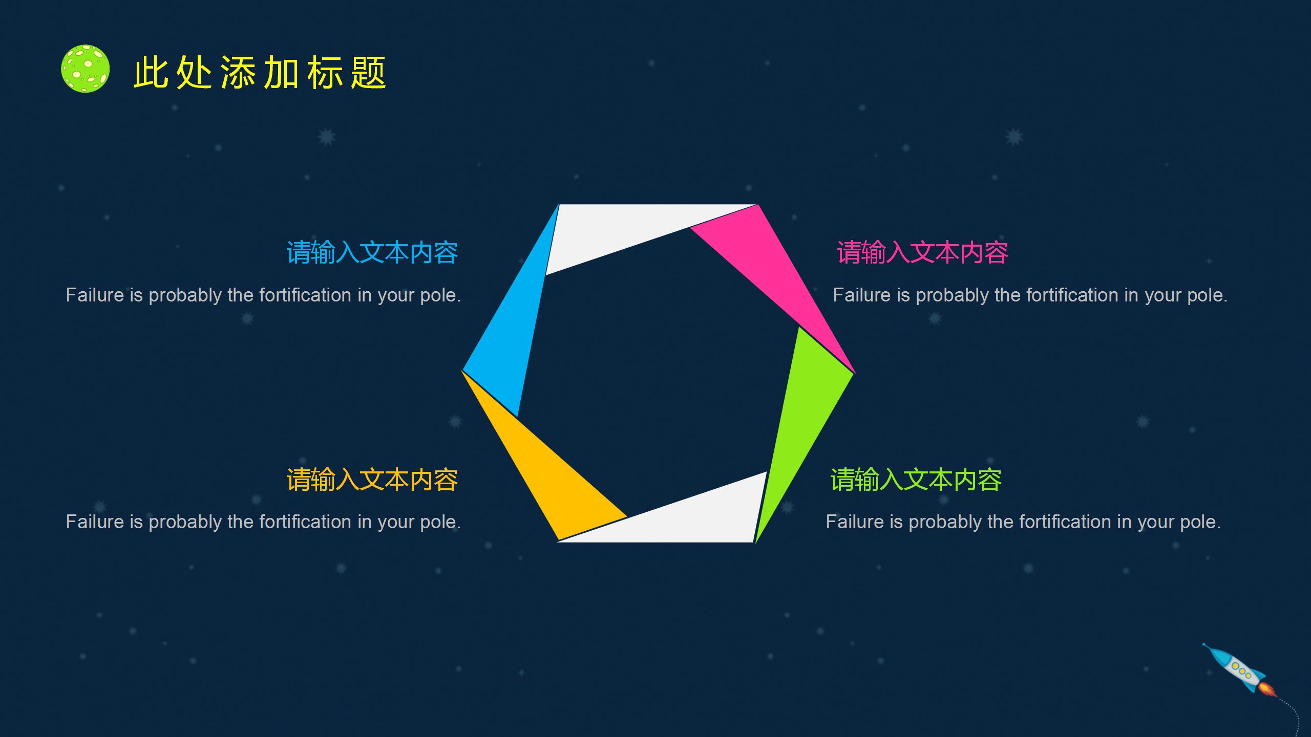 创意深色背景学生会工作总结汇报ppt模板