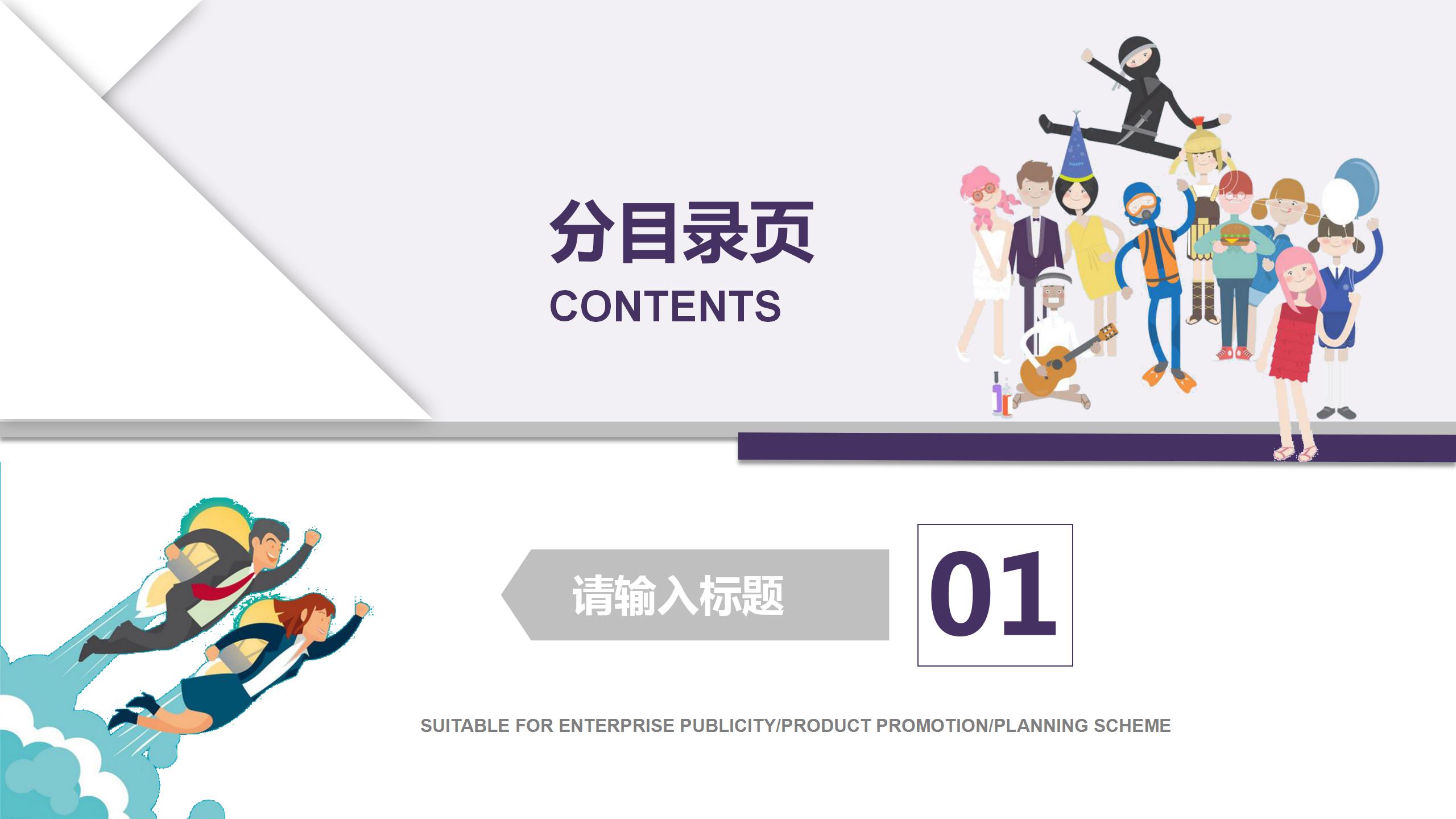 扁平活力学生会工作汇总ppt模板 