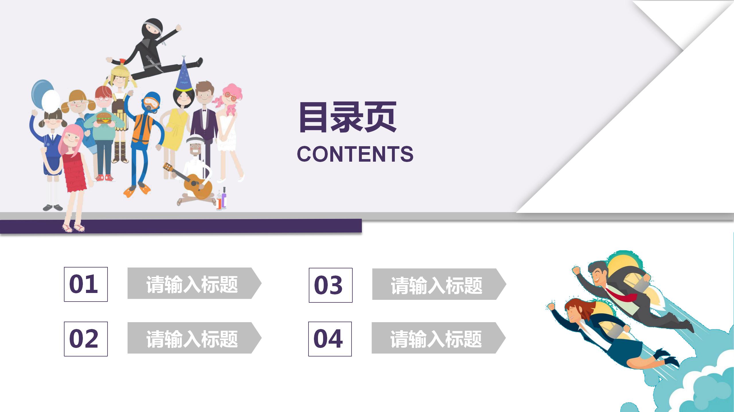 扁平活力学生会工作汇总ppt模板 