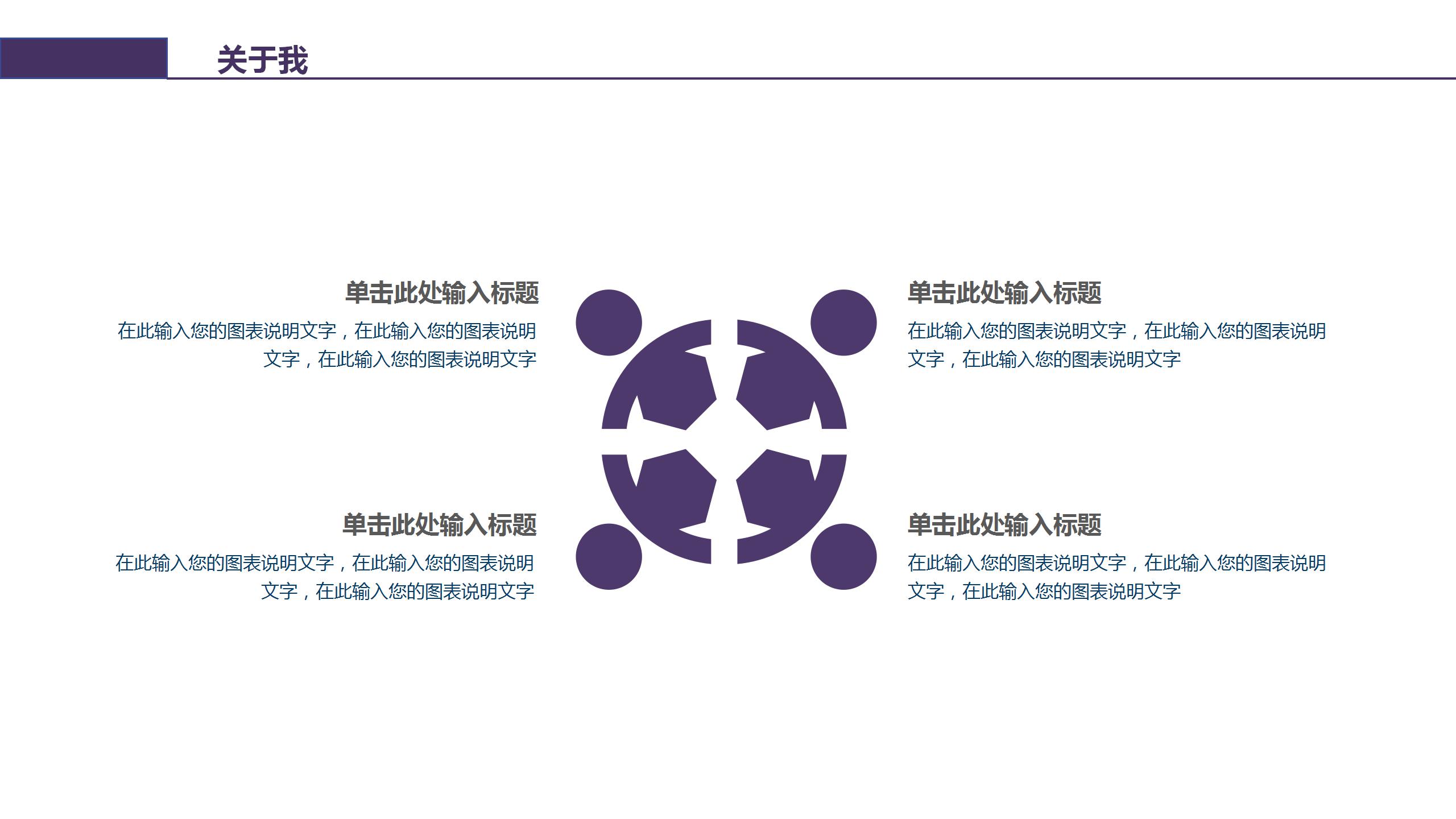 扁平活力学生会工作汇总ppt模板 
