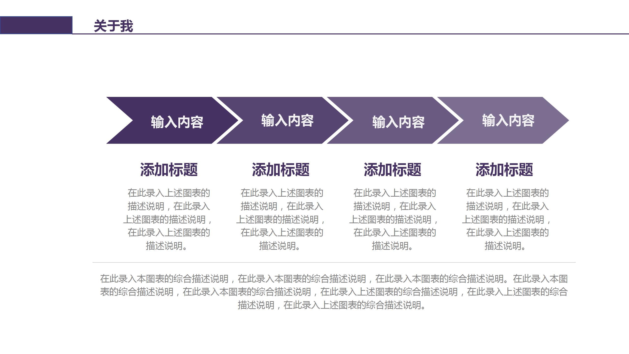 扁平活力学生会工作汇总ppt模板 