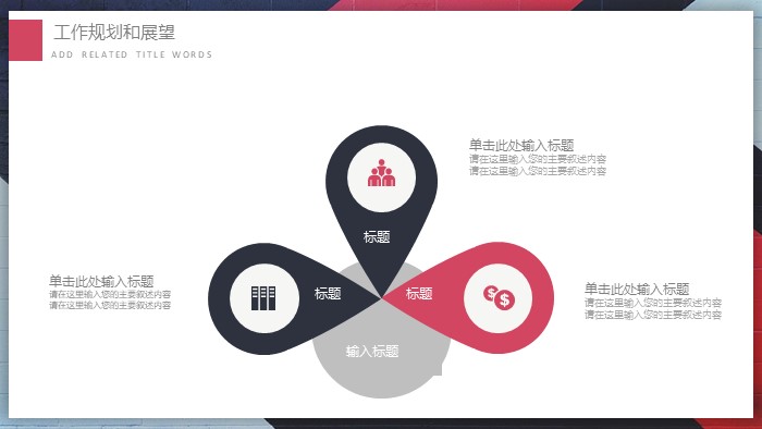 时尚清新大气金融网站建设方案ppt模板