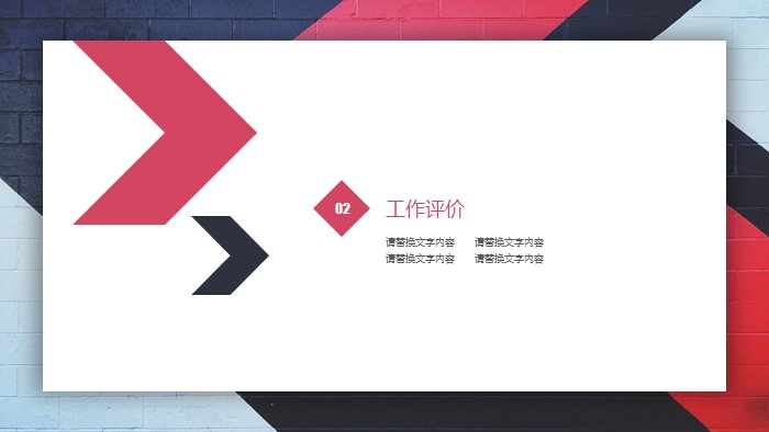 时尚清新大气金融网站建设方案ppt模板