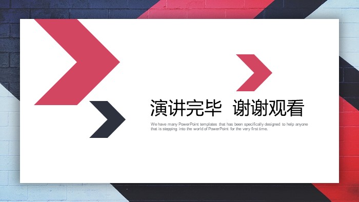 时尚清新大气金融网站建设方案ppt模板