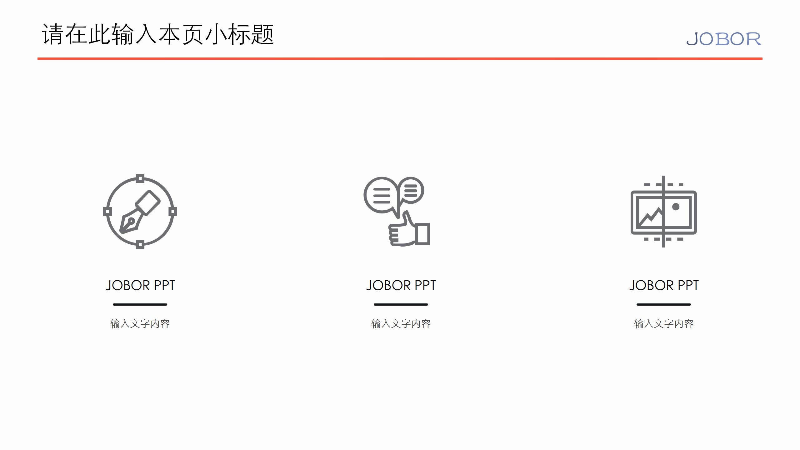 大学生电子档案模板ppt模板下载