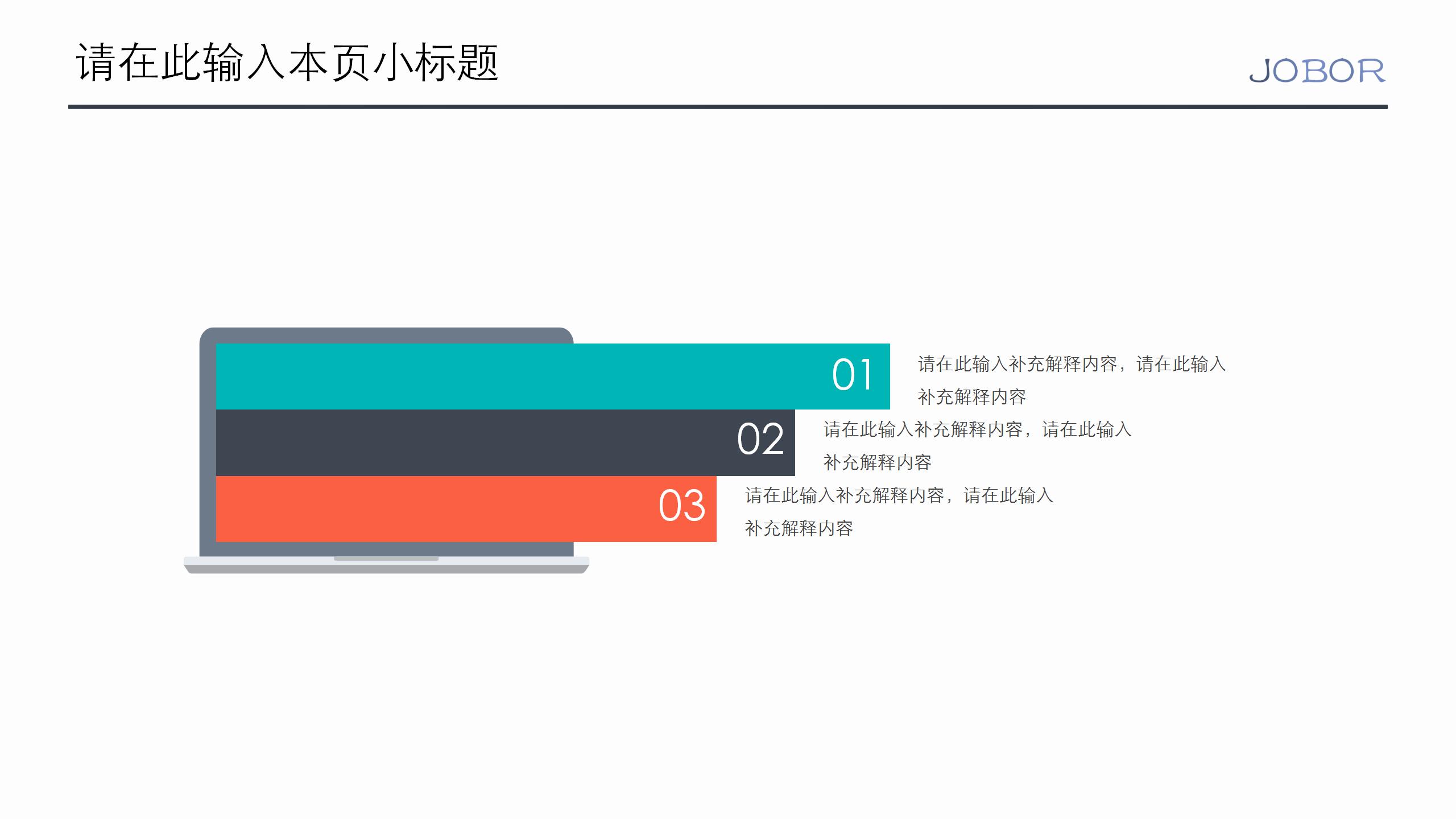 大学生电子档案模板ppt模板下载