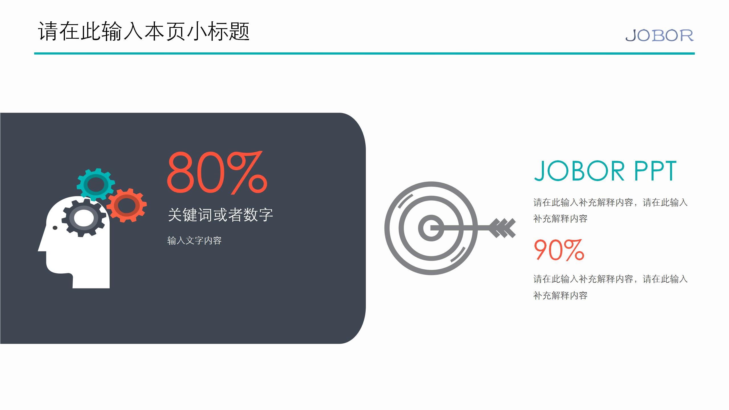 大学生电子档案模板ppt模板下载