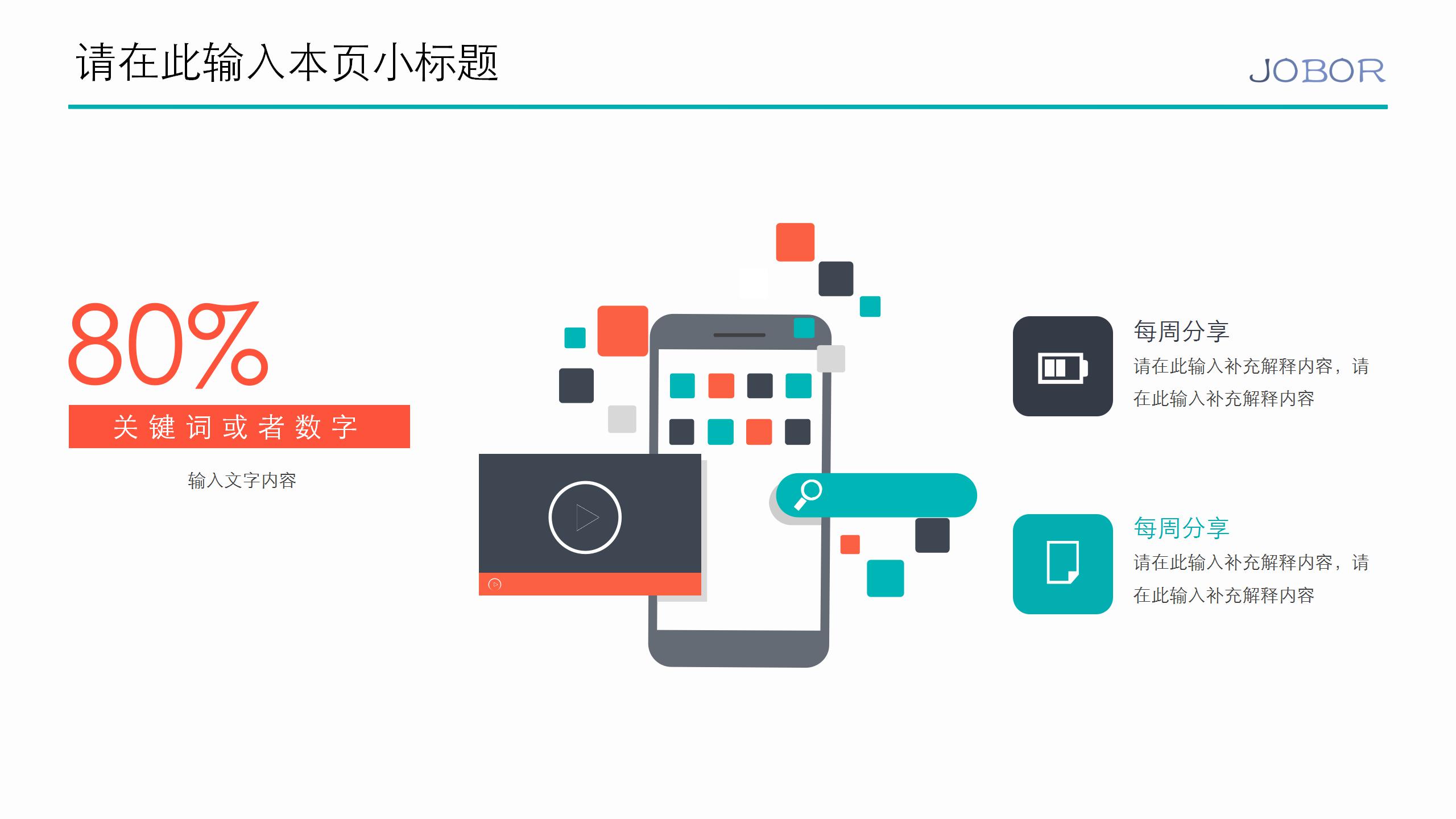 大学生电子档案模板ppt模板下载