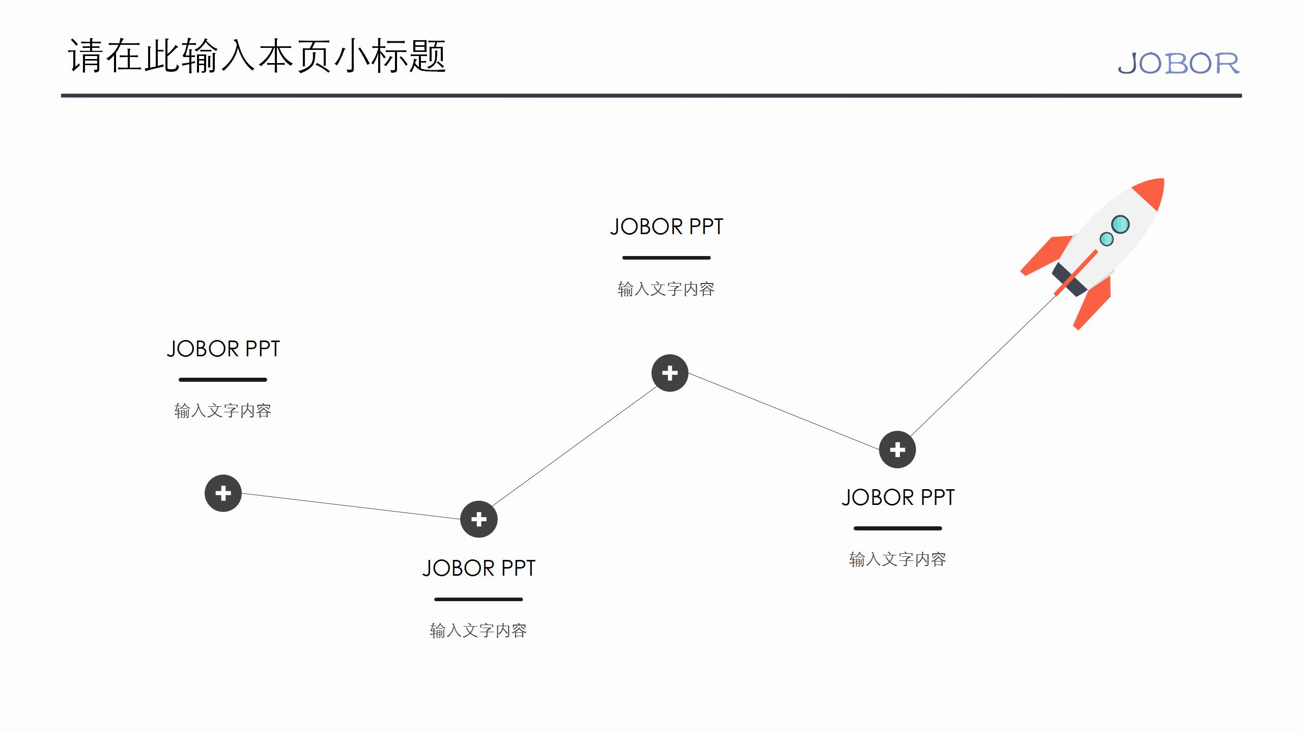 大学生电子档案模板ppt模板下载