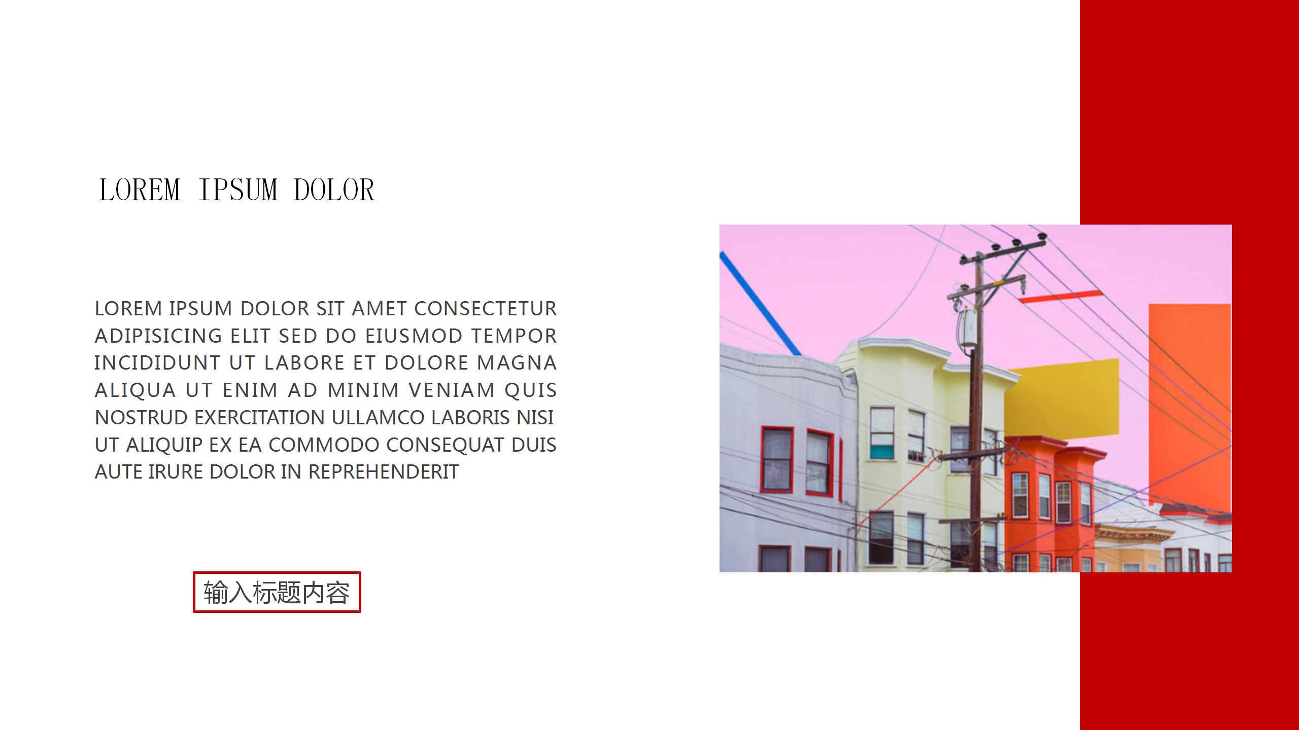 红色时尚风格618电商大促ppt模板