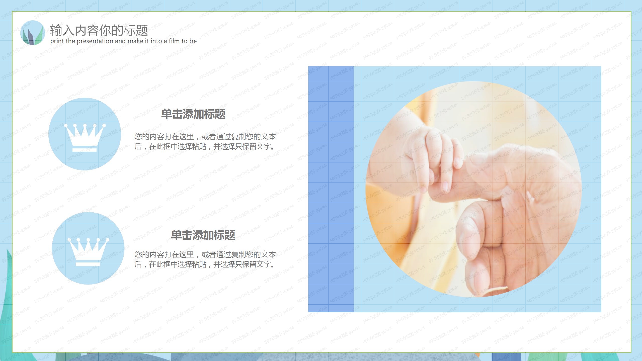 扁平风卡通感恩父亲节活动策划ppt模板