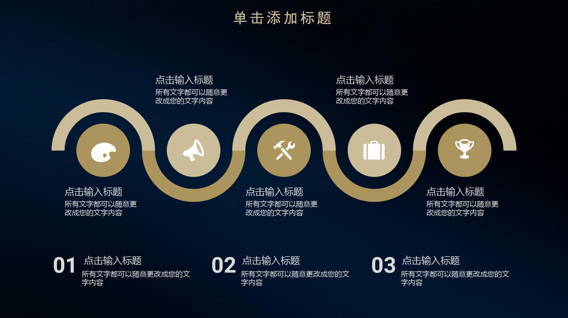 极致简约月度总结ppt模板