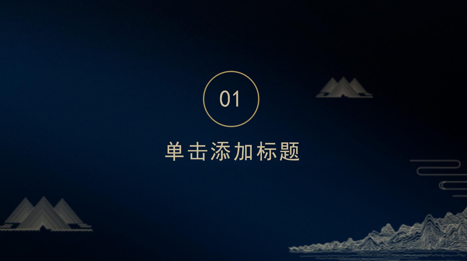 极致简约月度总结ppt模板