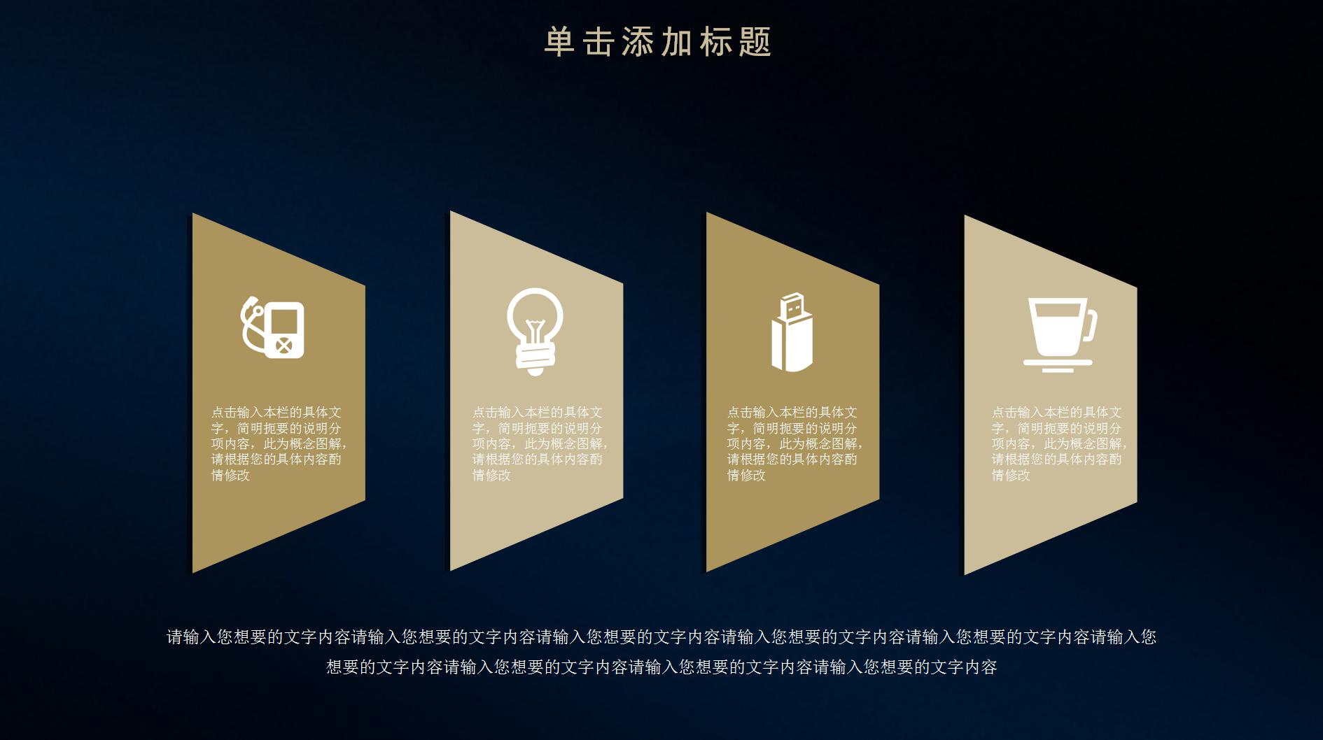 极致简约月度总结ppt模板