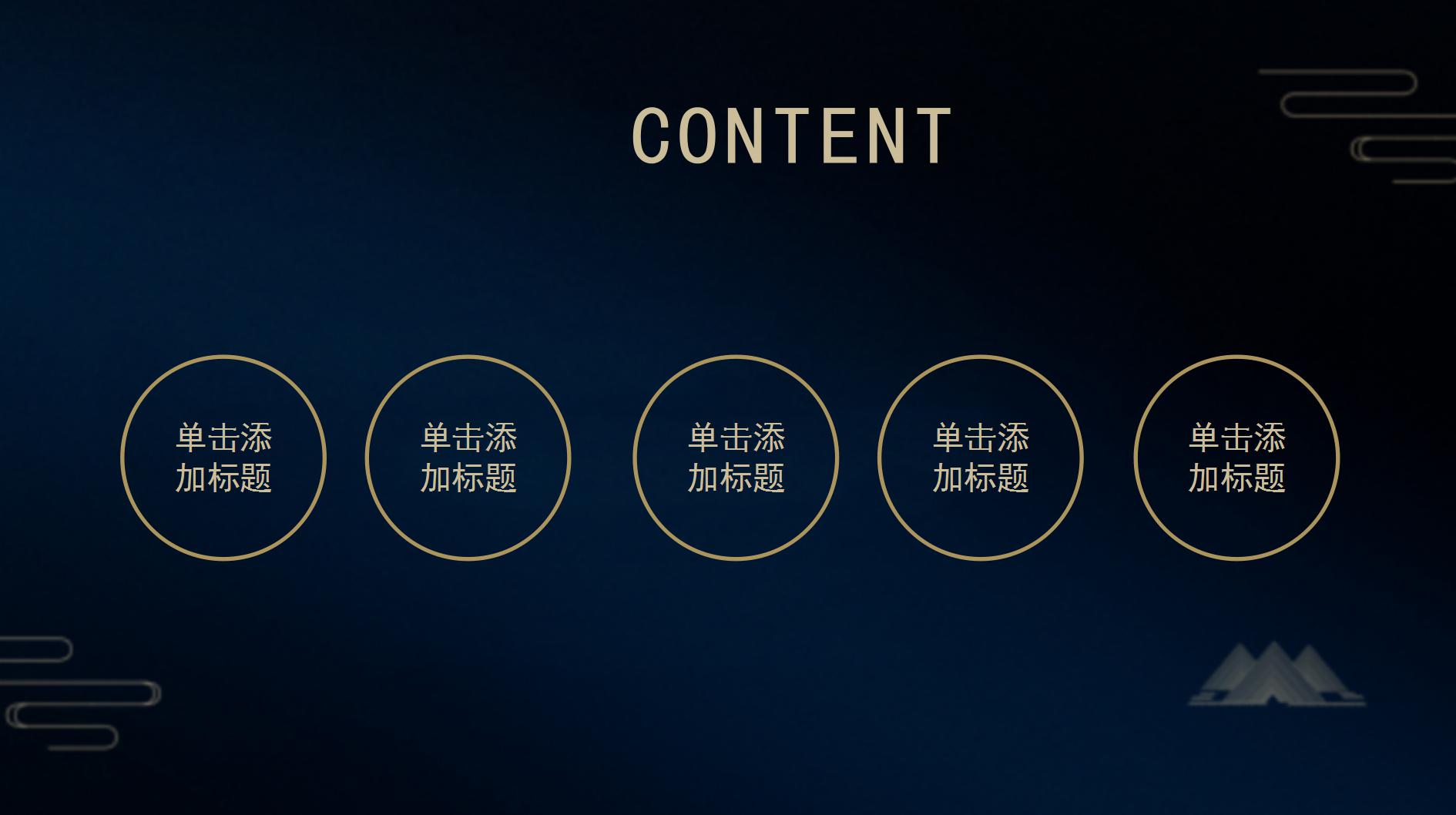 极致简约月度总结ppt模板