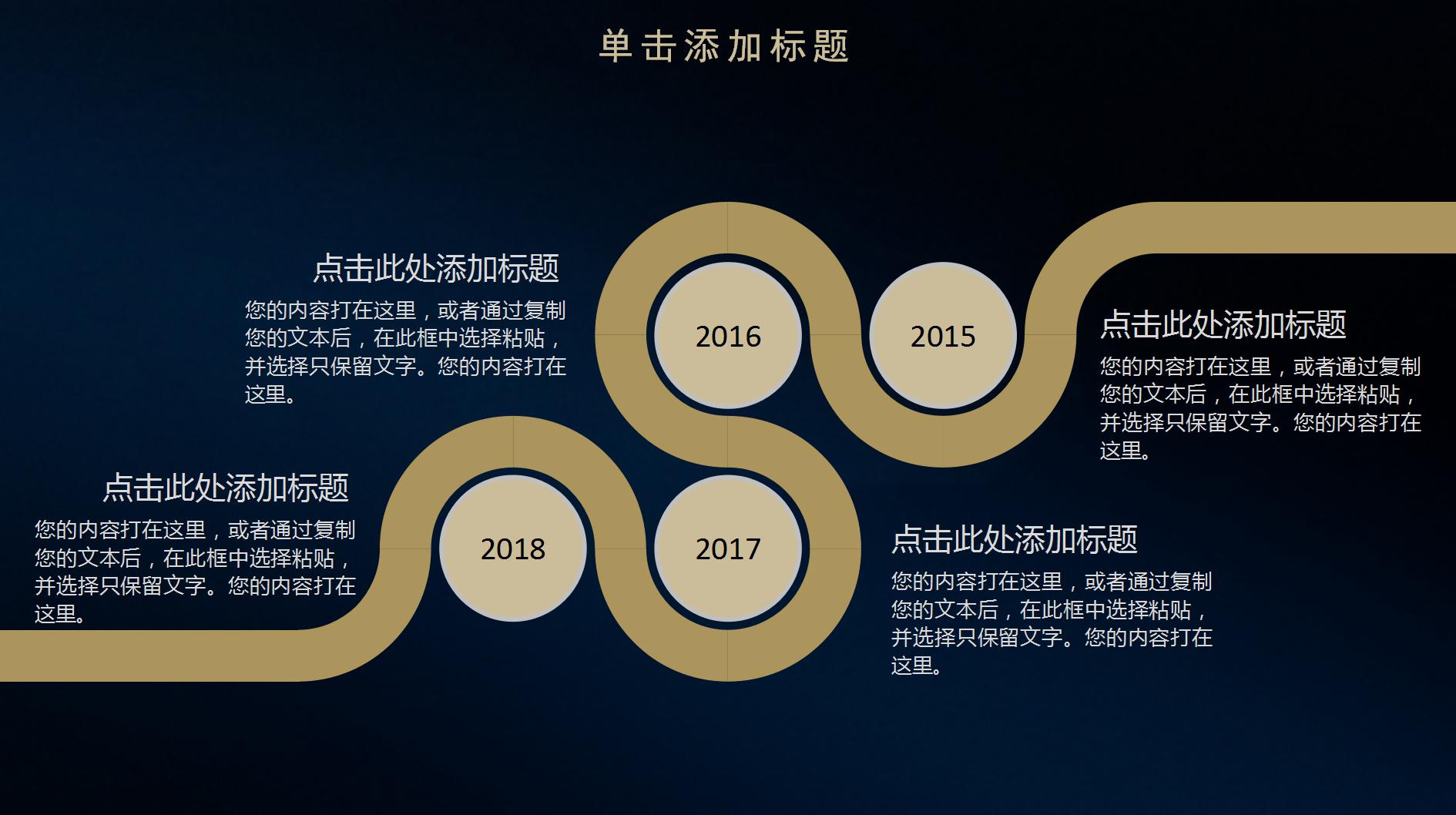 极致简约月度总结ppt模板