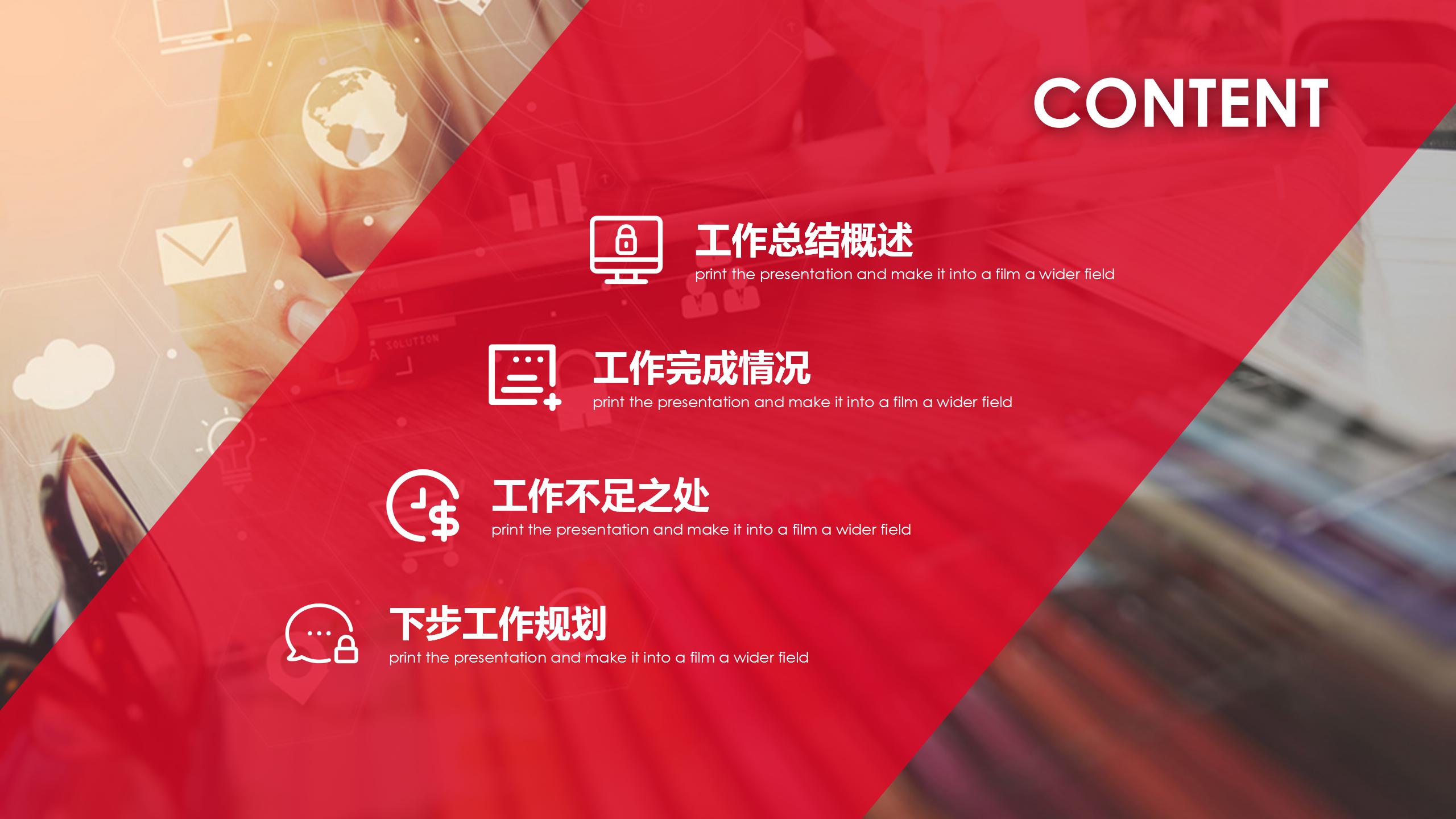 人事月度工作总结ppt模板