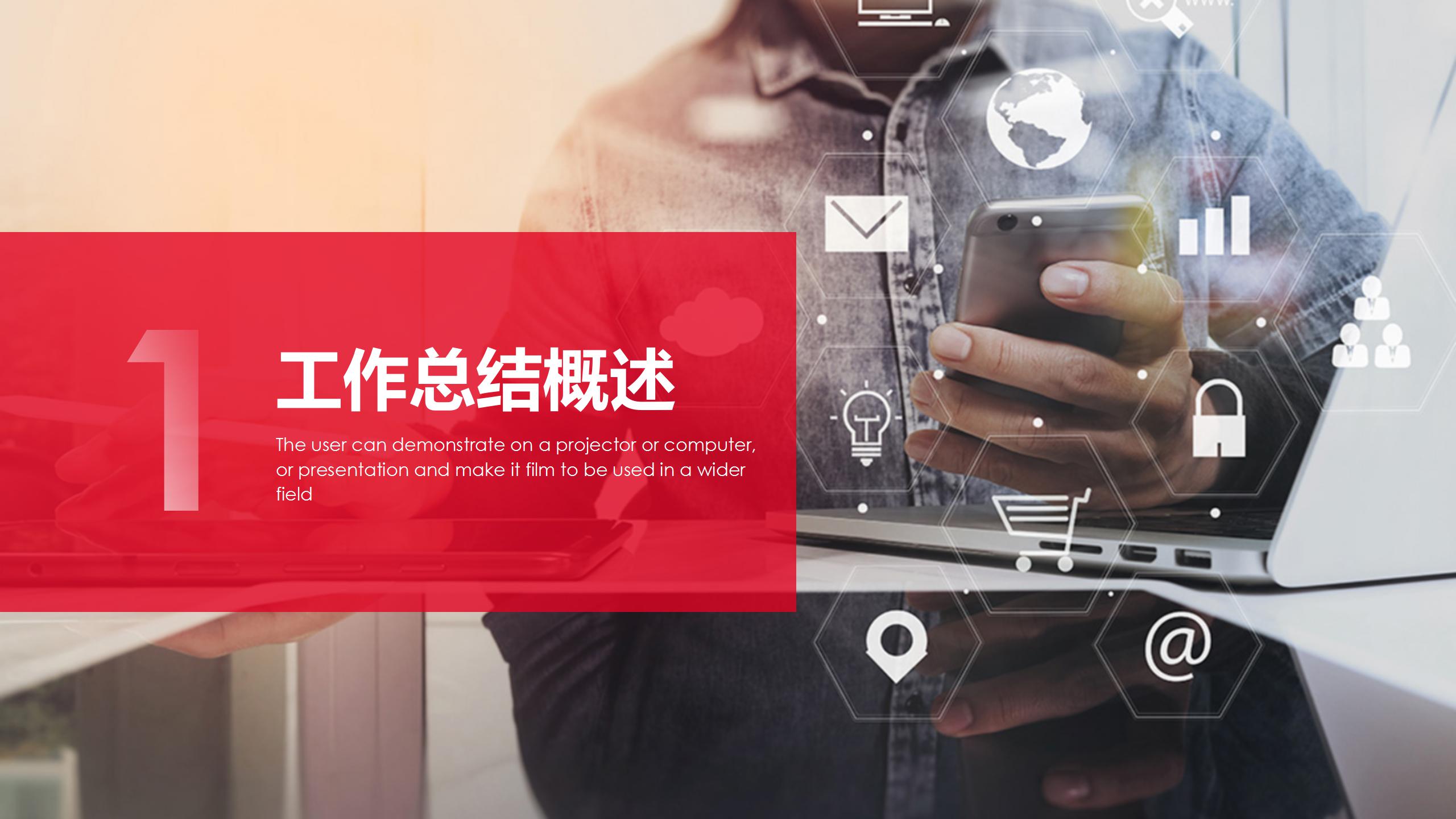 人事月度工作总结ppt模板