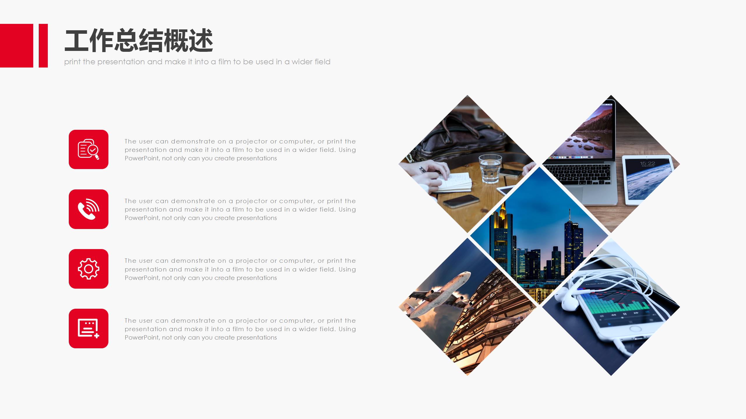 人事月度工作总结ppt模板