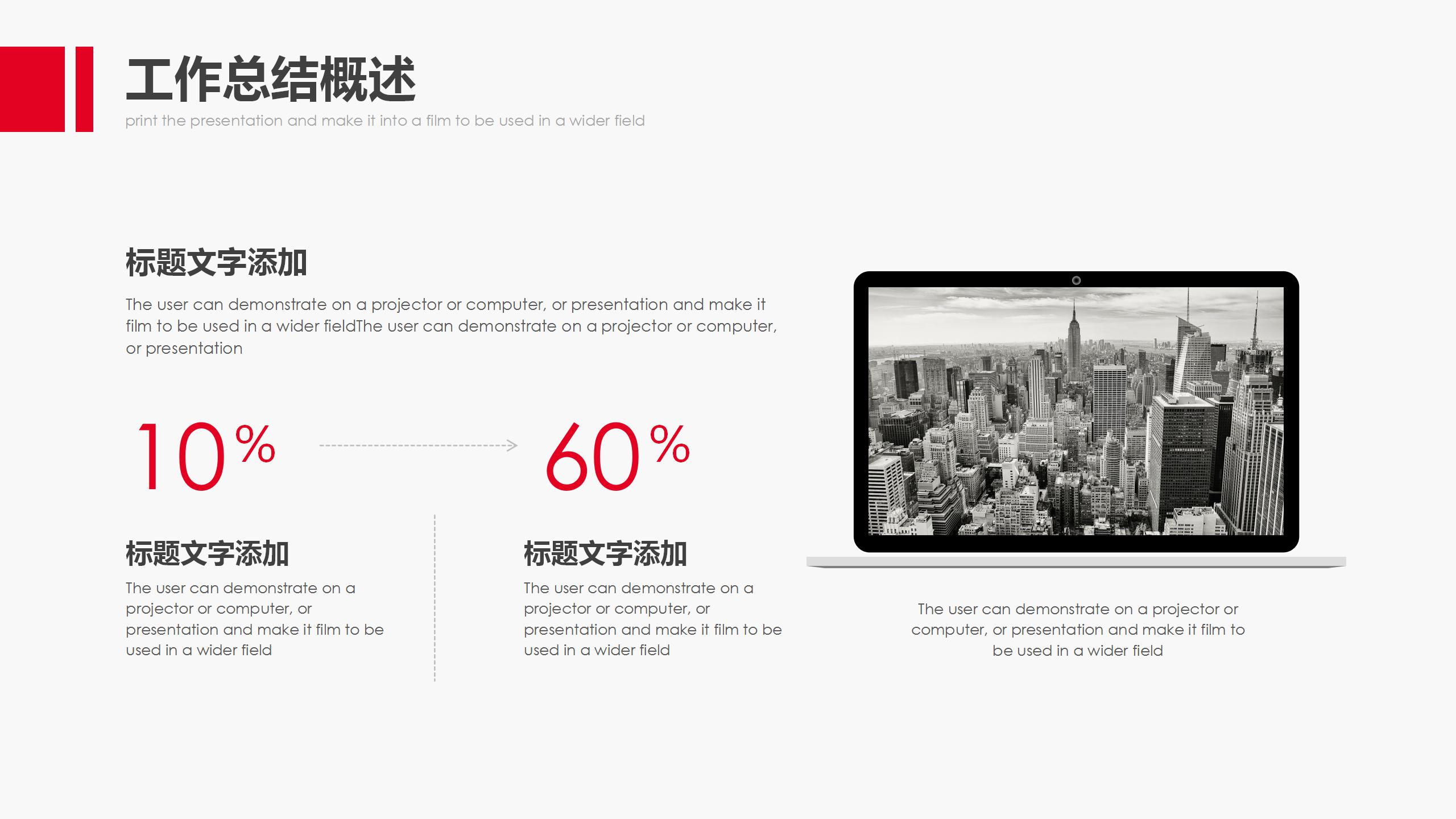 人事月度工作总结ppt模板