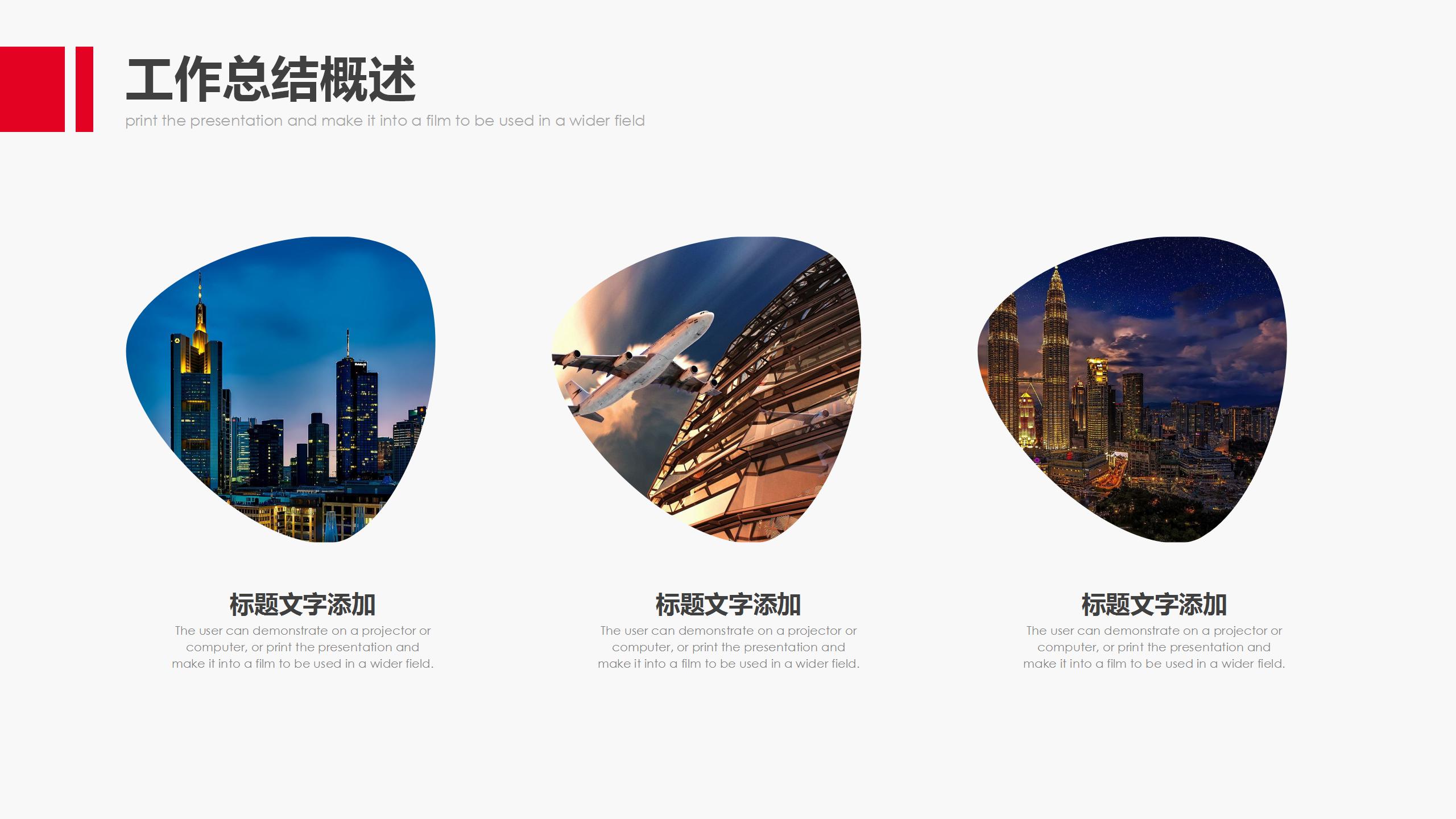 人事月度工作总结ppt模板