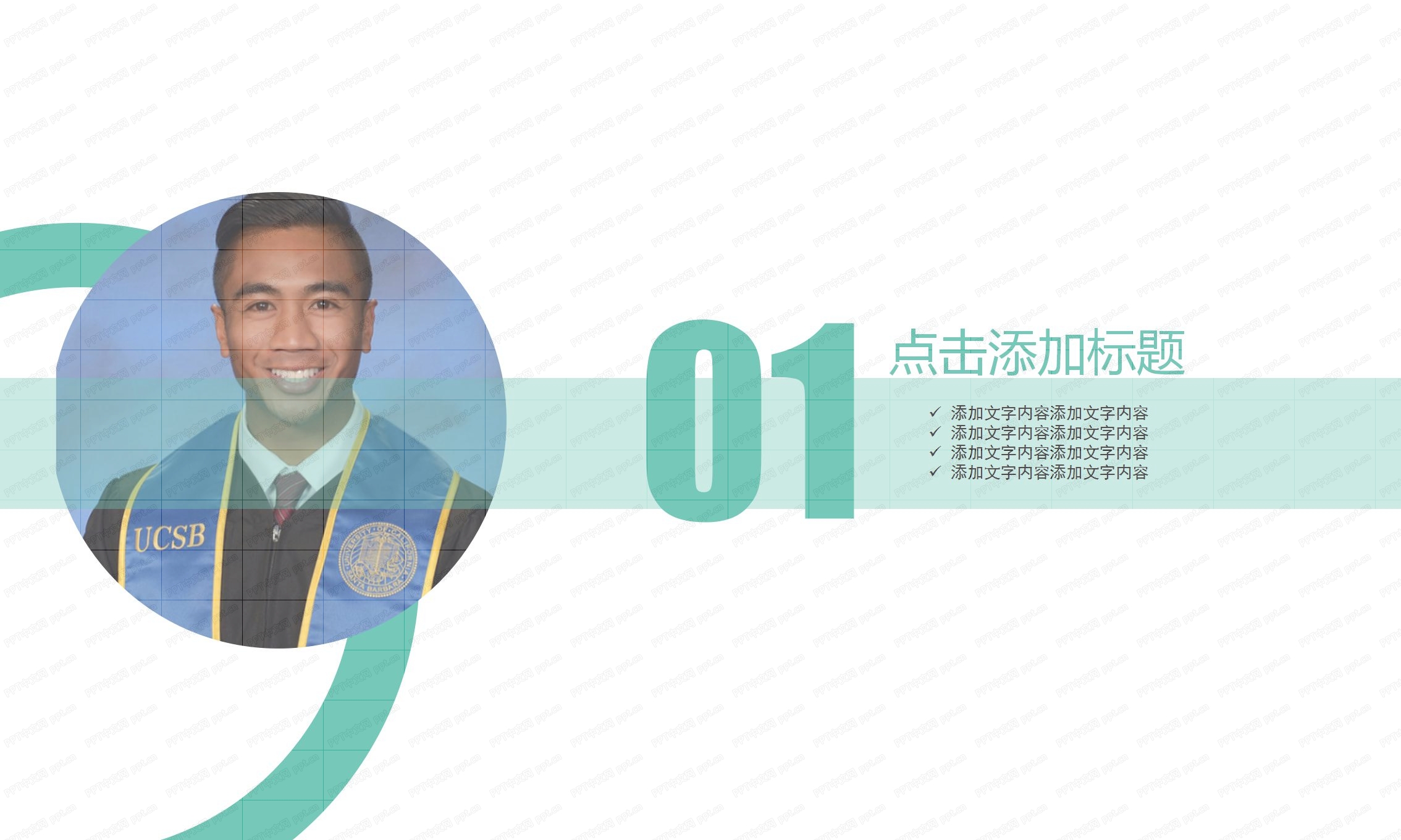 教育教学专业毕业答辩ppt模板