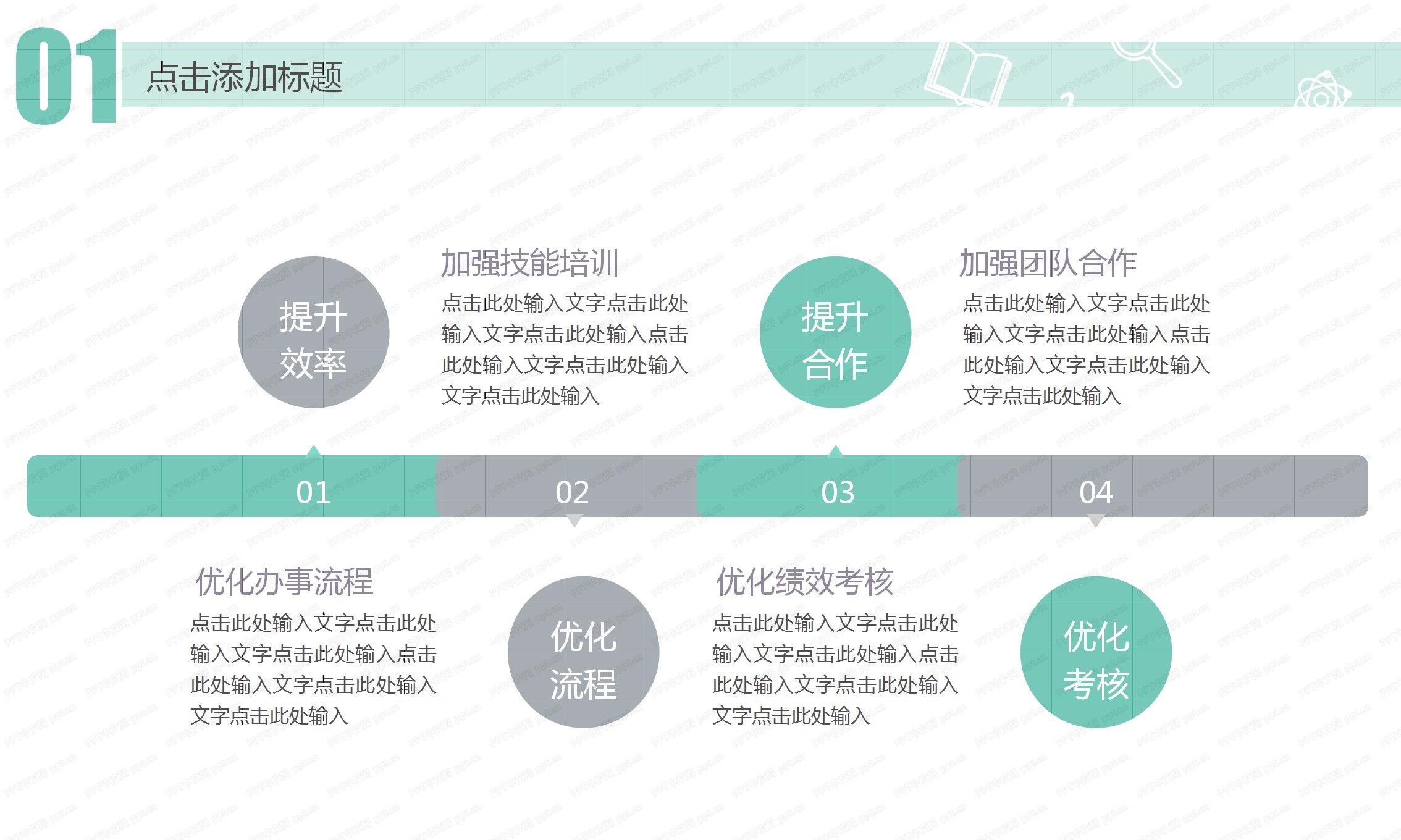 教育教学专业毕业答辩ppt模板