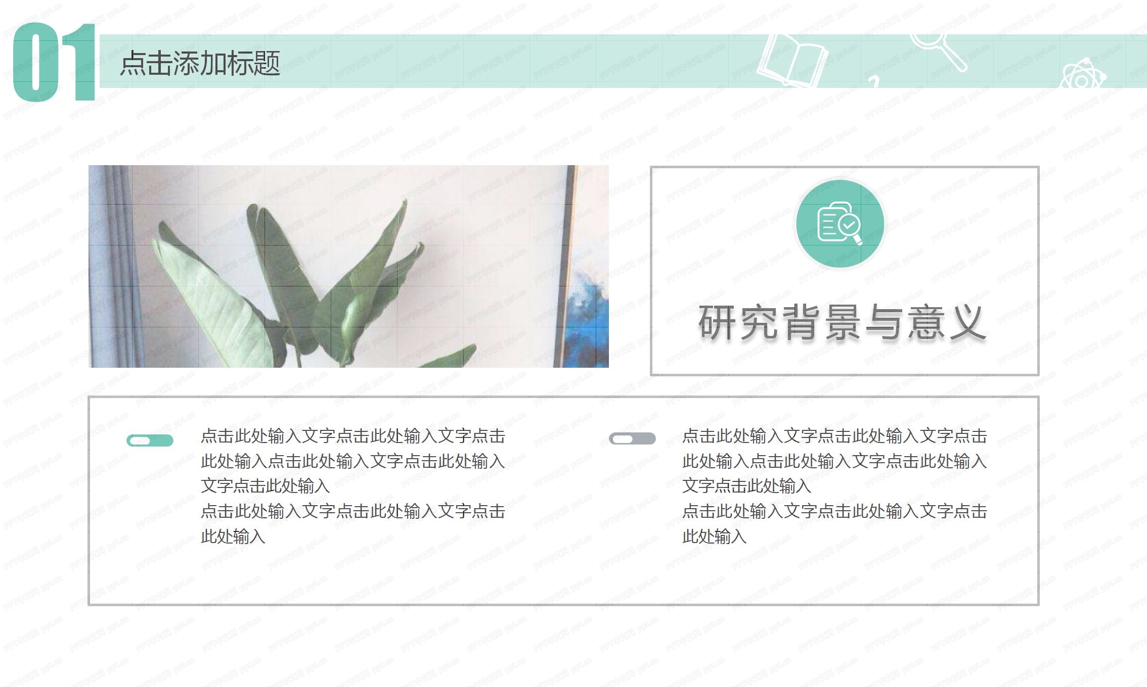 教育教学专业毕业答辩ppt模板