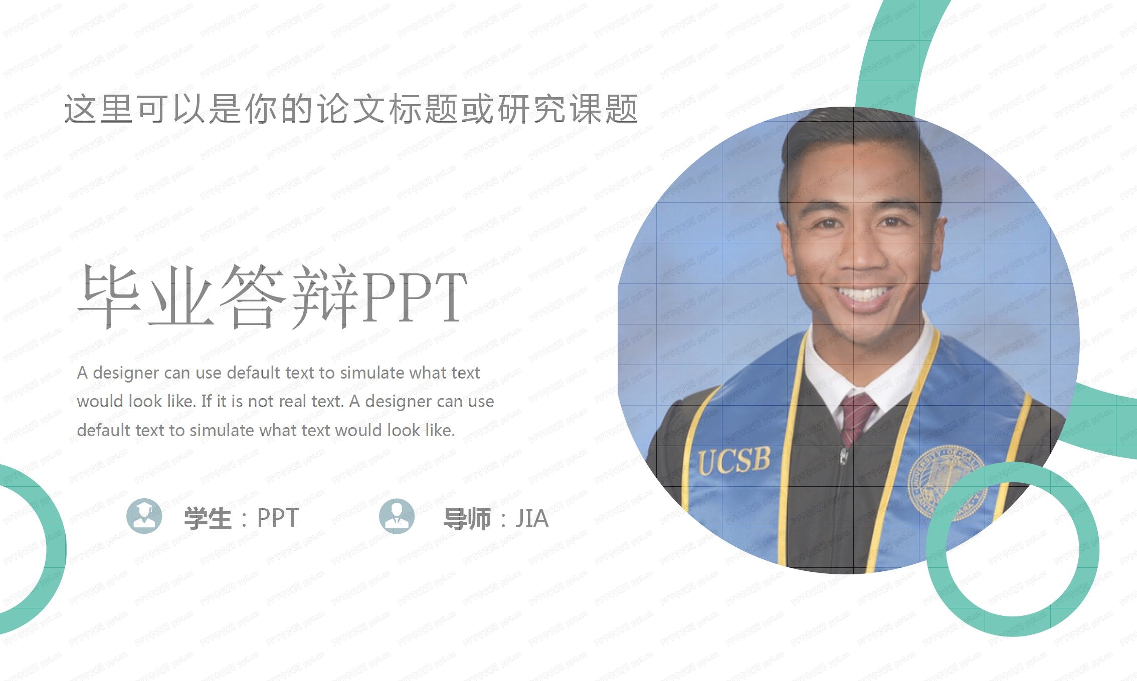 教育教学专业毕业答辩ppt模板