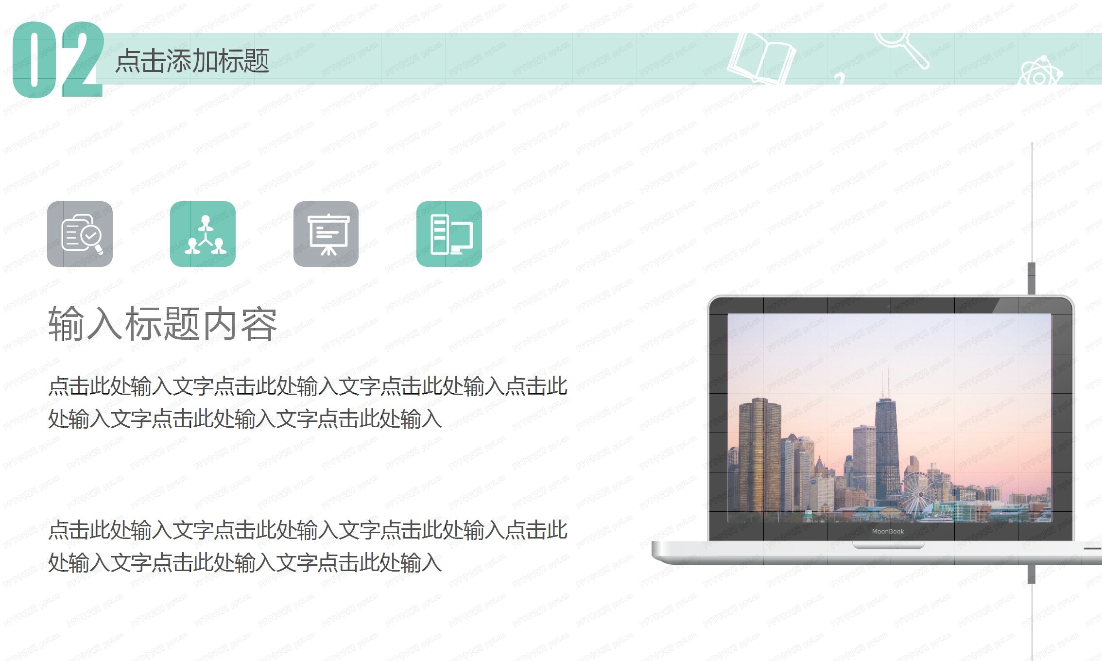 教育教学专业毕业答辩ppt模板