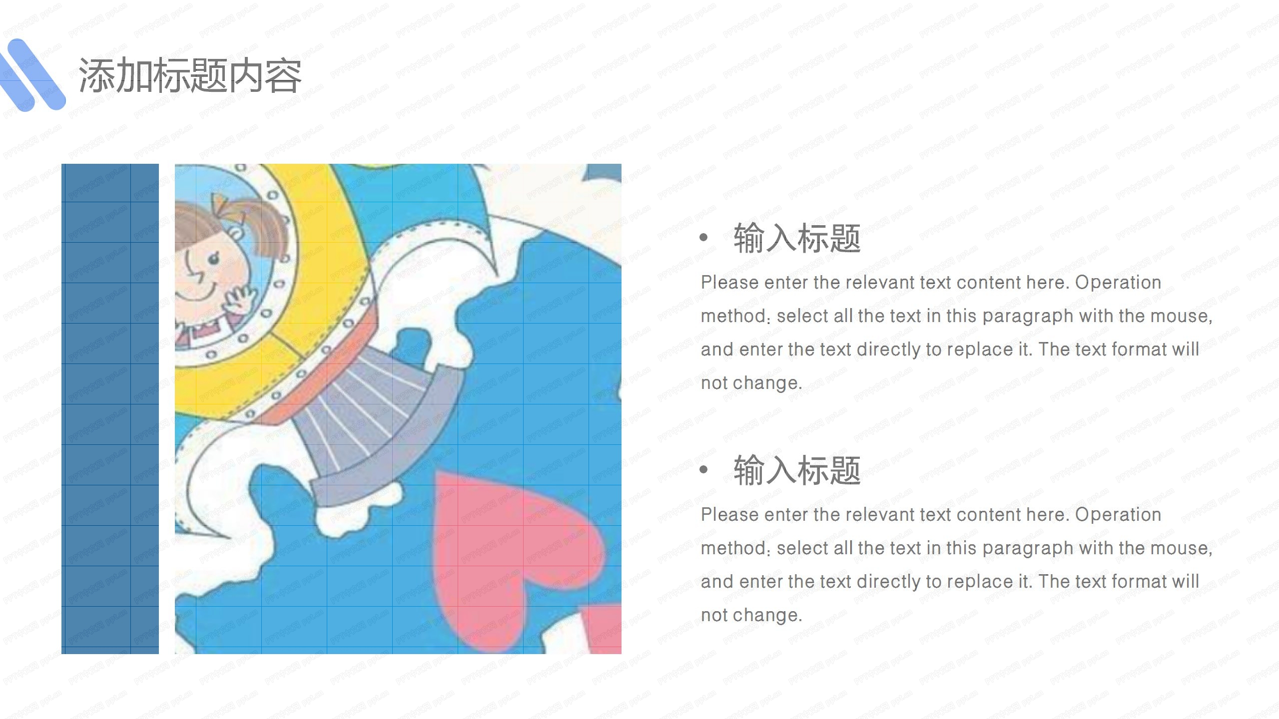 简约积木绘画风卡通教育ppt模板