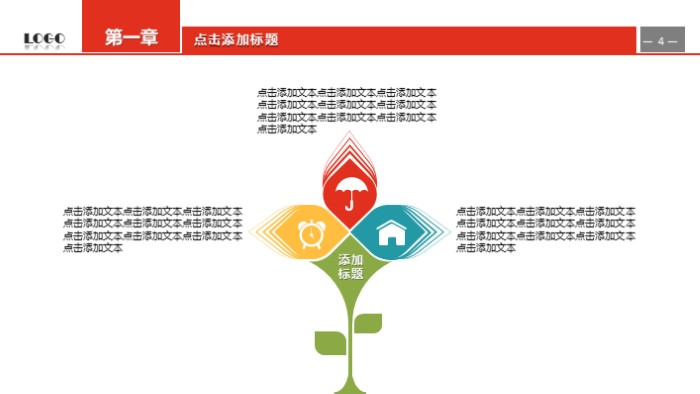 简洁清新大气物业项目运营方案ppt模板