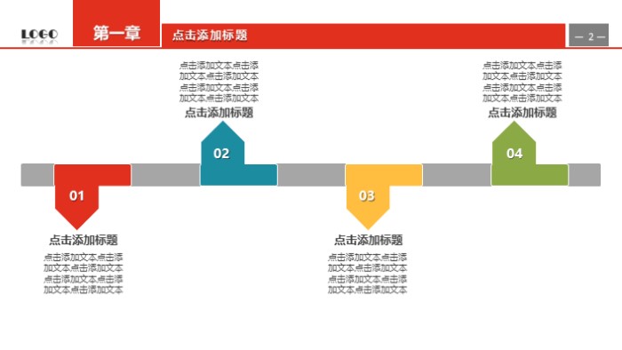 简洁清新大气物业项目运营方案ppt模板