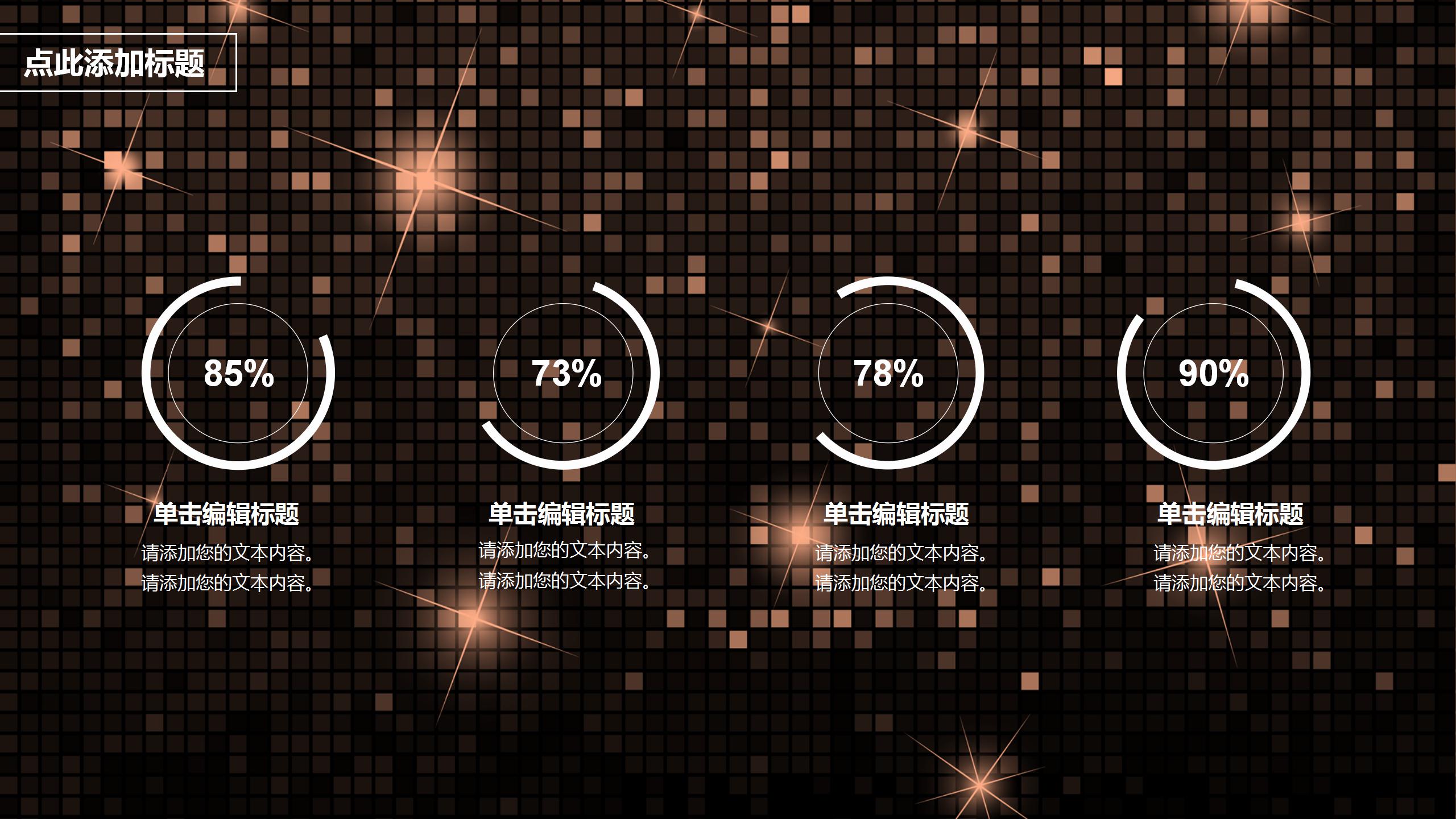 轻奢时尚商务计划PPT模板