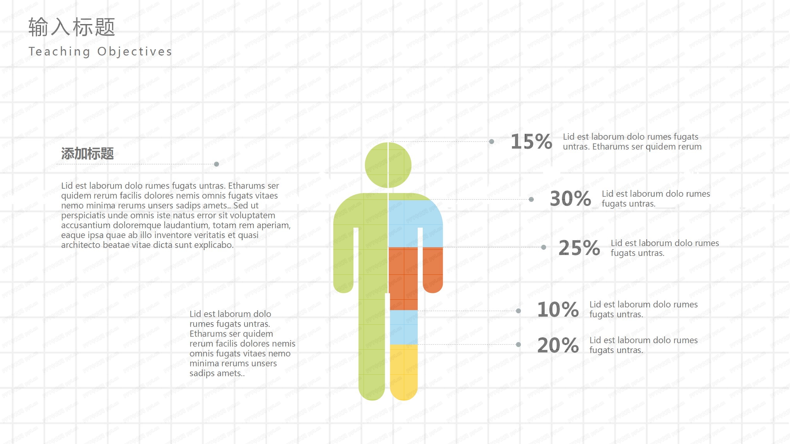 卡通教育教学通用ppt模板