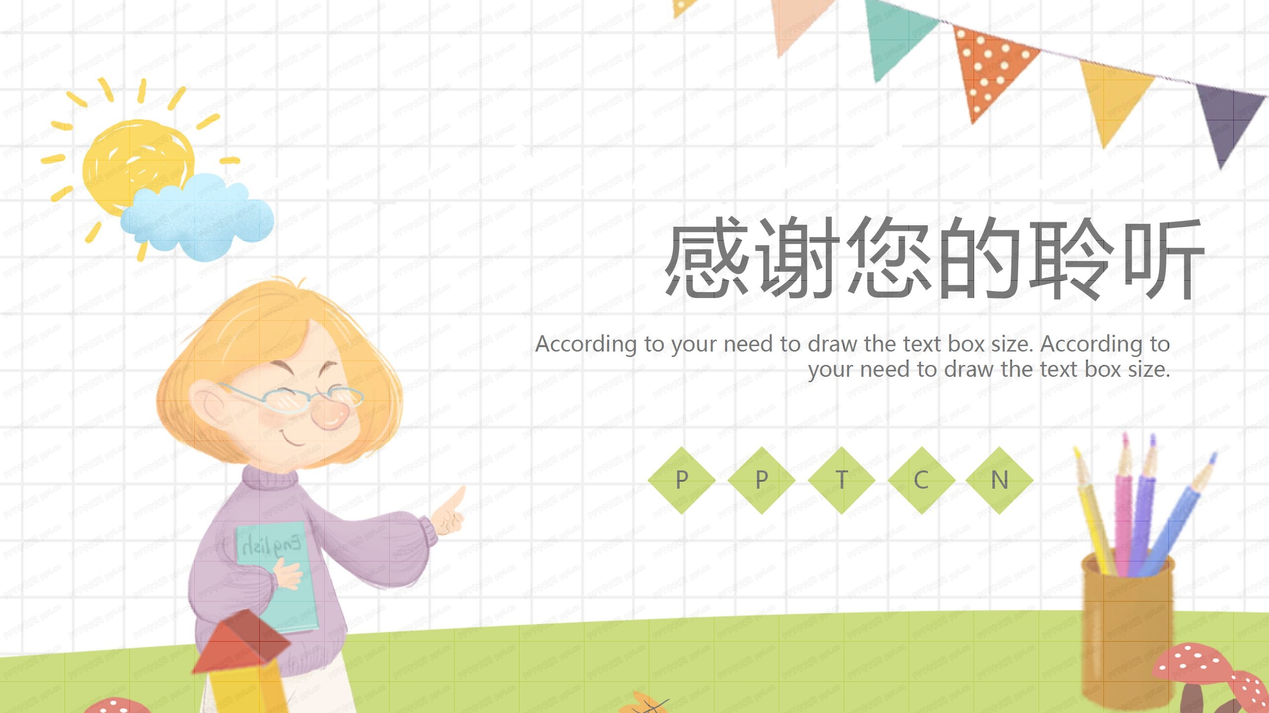 卡通教育教学通用ppt模板