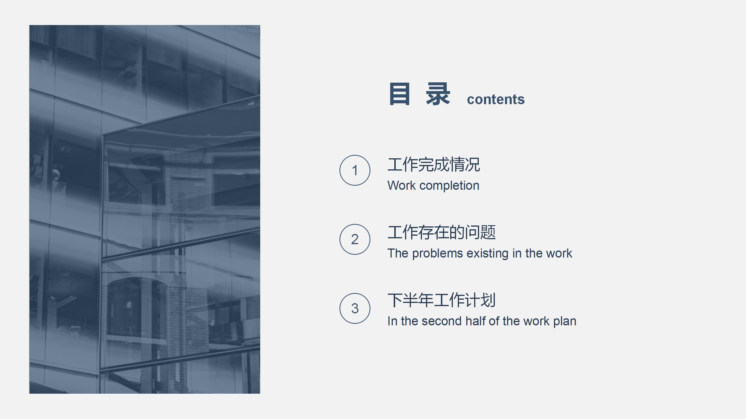 销售部门半年总结会ppt模板