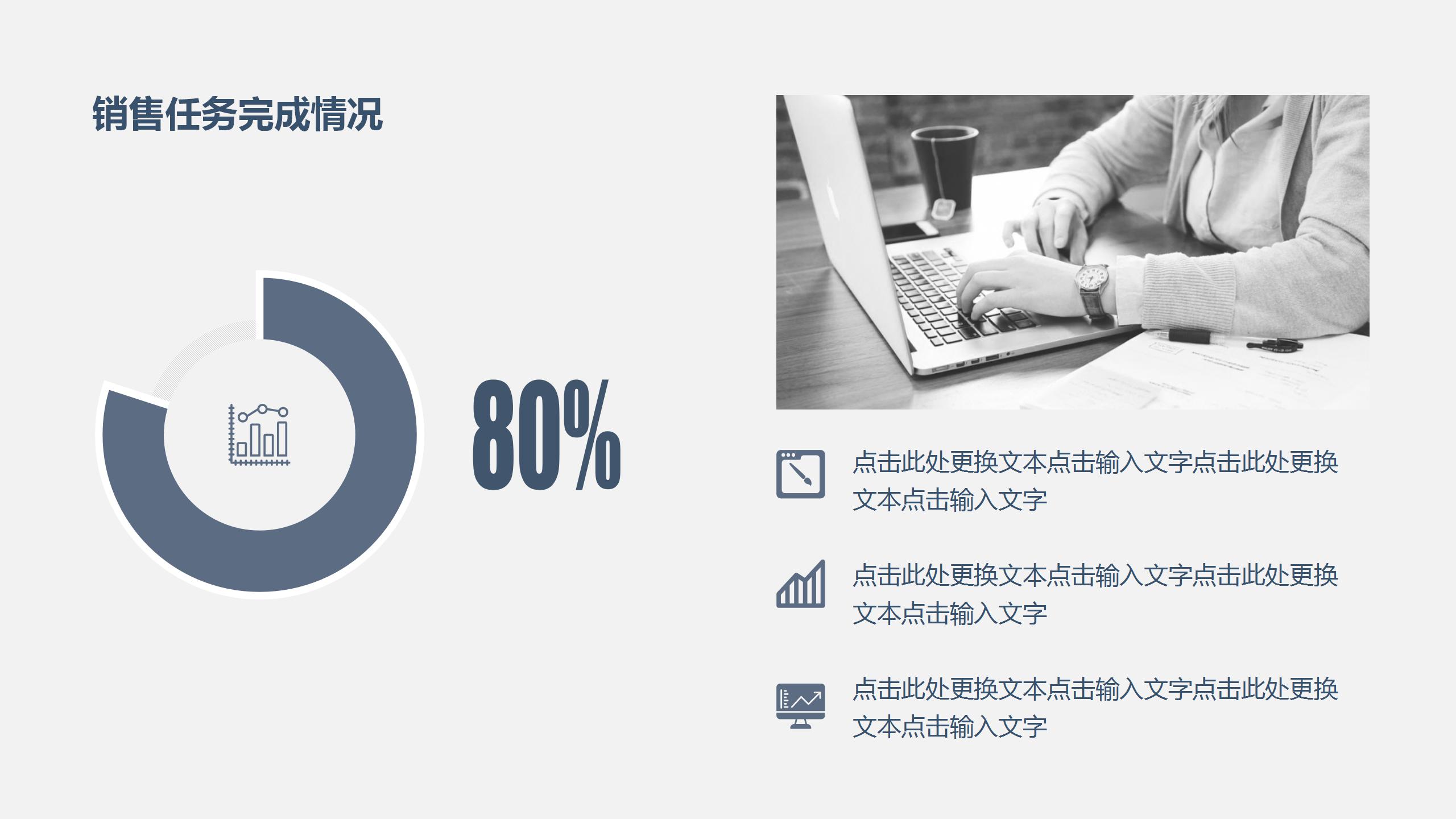 销售部门半年总结会ppt模板