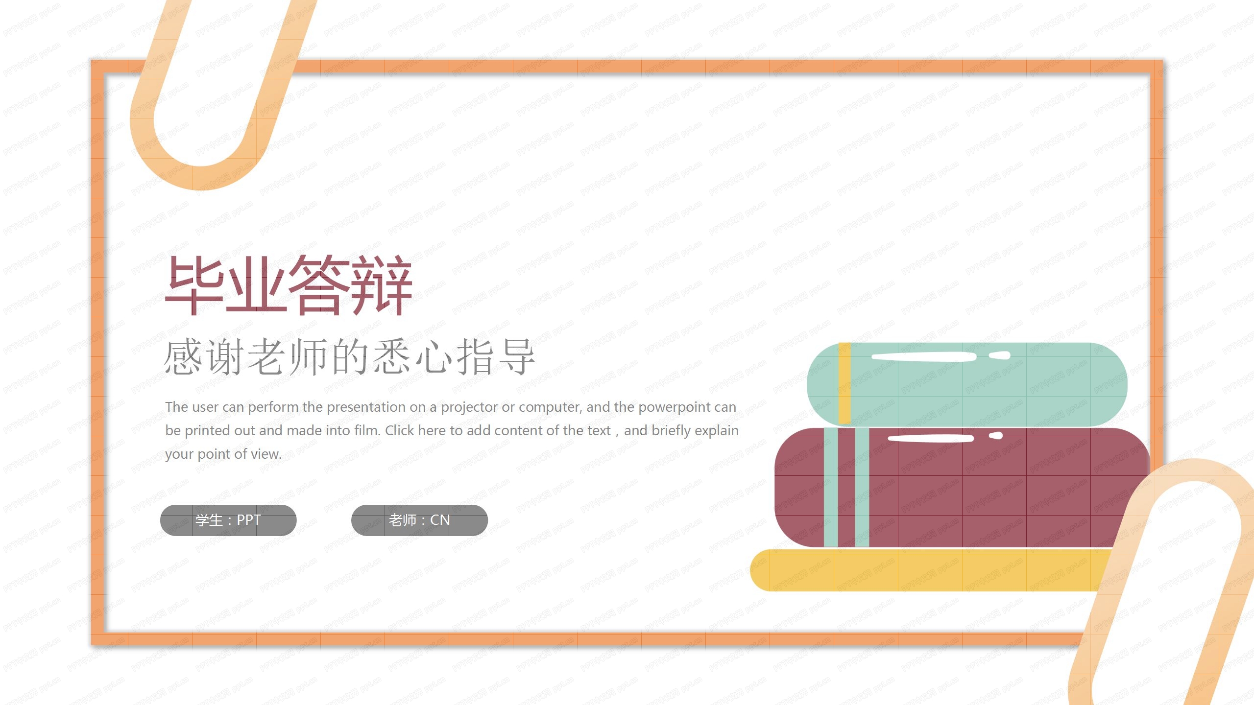 法学专业毕业答辩通用ppt模板