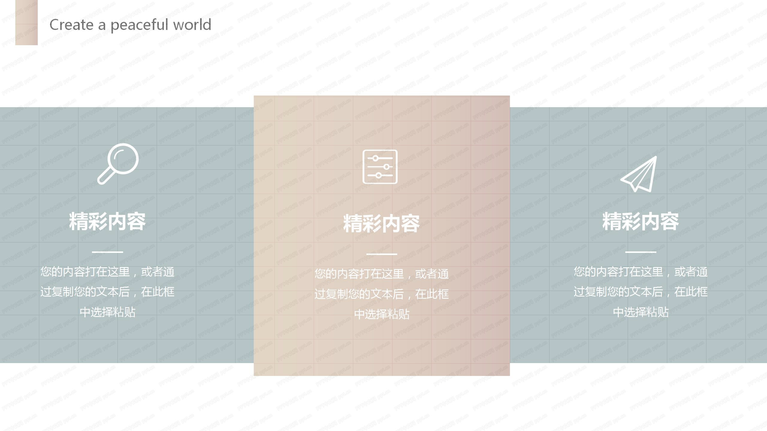 撞色系高端简约商务项目汇报ppt模板