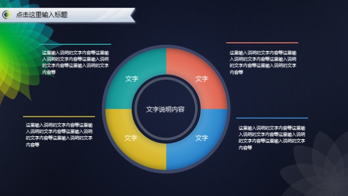 清新简洁大气影视英语教学ppt模板