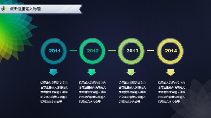 清新简洁大气影视英语教学ppt模板