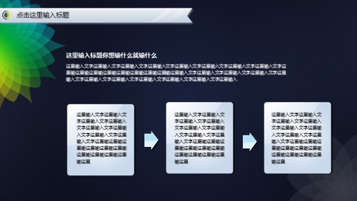 清新简洁大气影视英语教学ppt模板