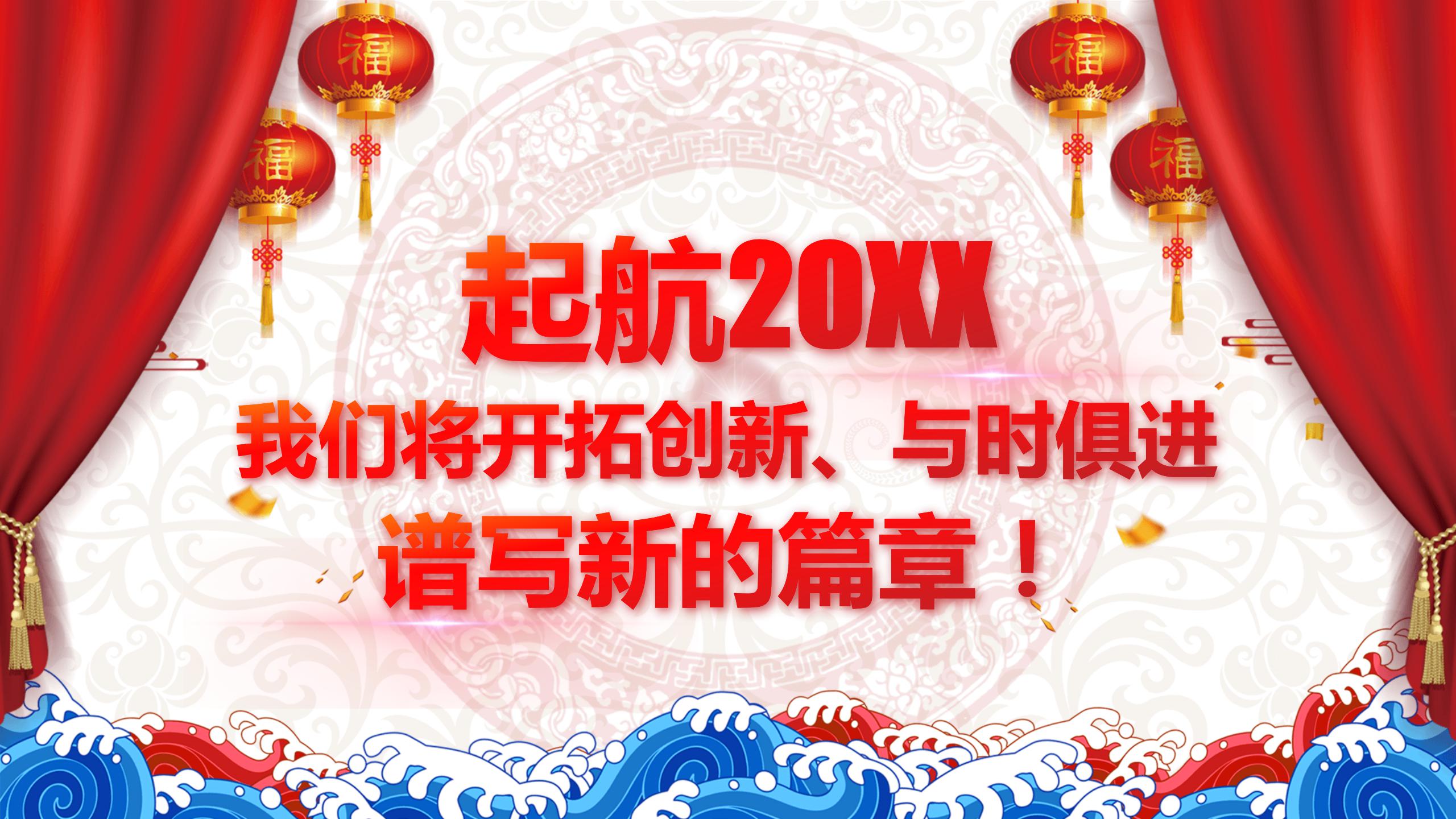 中国风优秀员工颁奖PPT模板