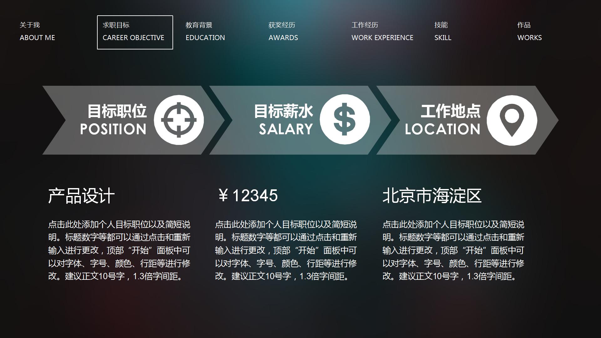 深色IOS风优秀员工获奖ppt模板